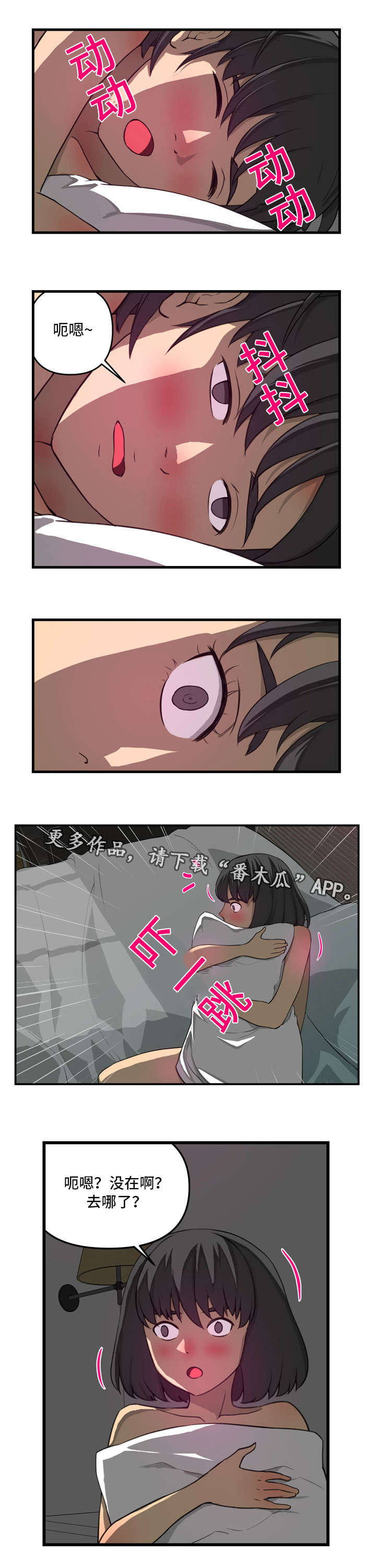 镜后人漫画,第22章：担忧3图