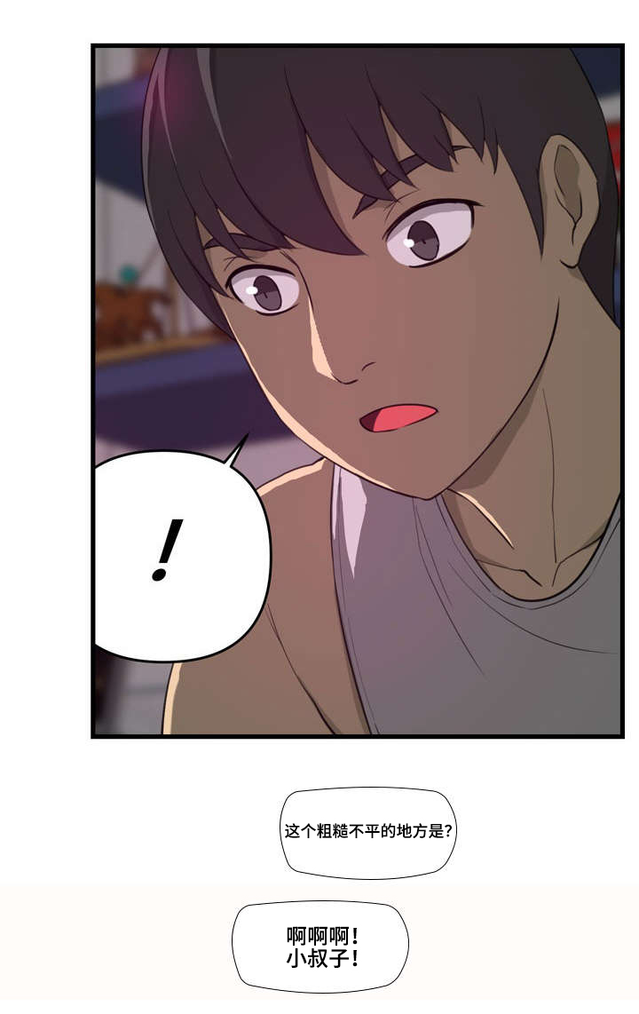 镜后人漫画,第8章：无颜以对3图