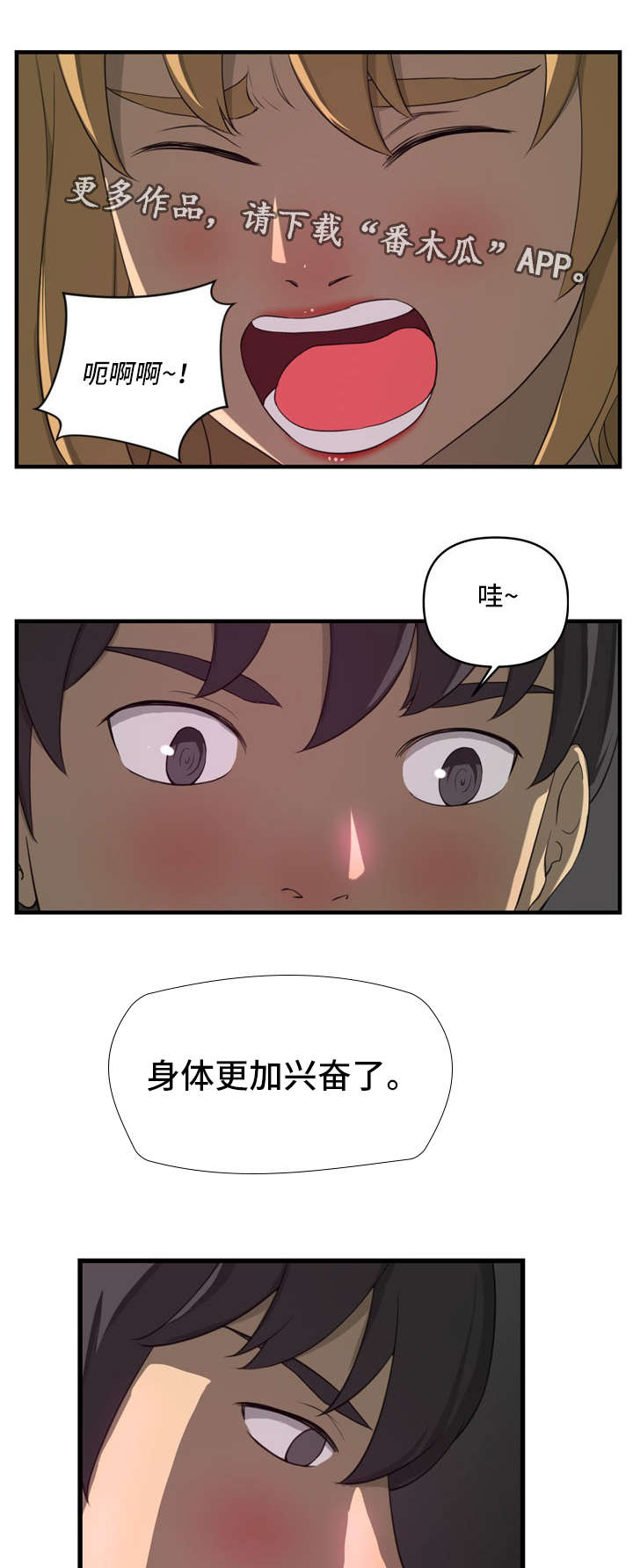 镜后人漫画,第14章：喜欢3图