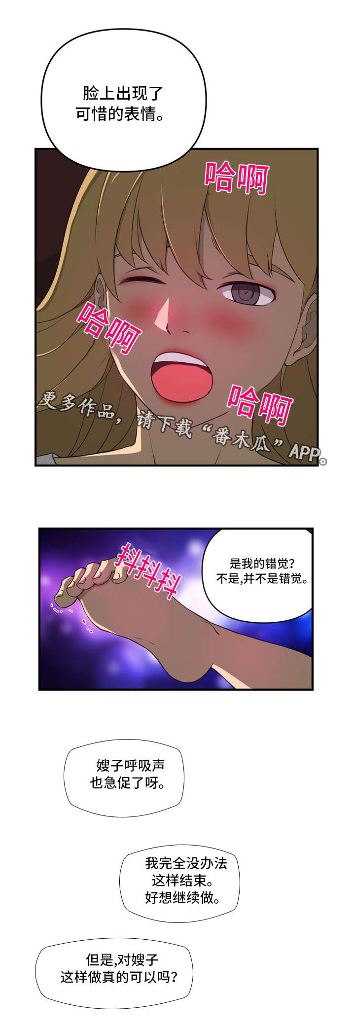 镜后人漫画,第15章：偶遇5图