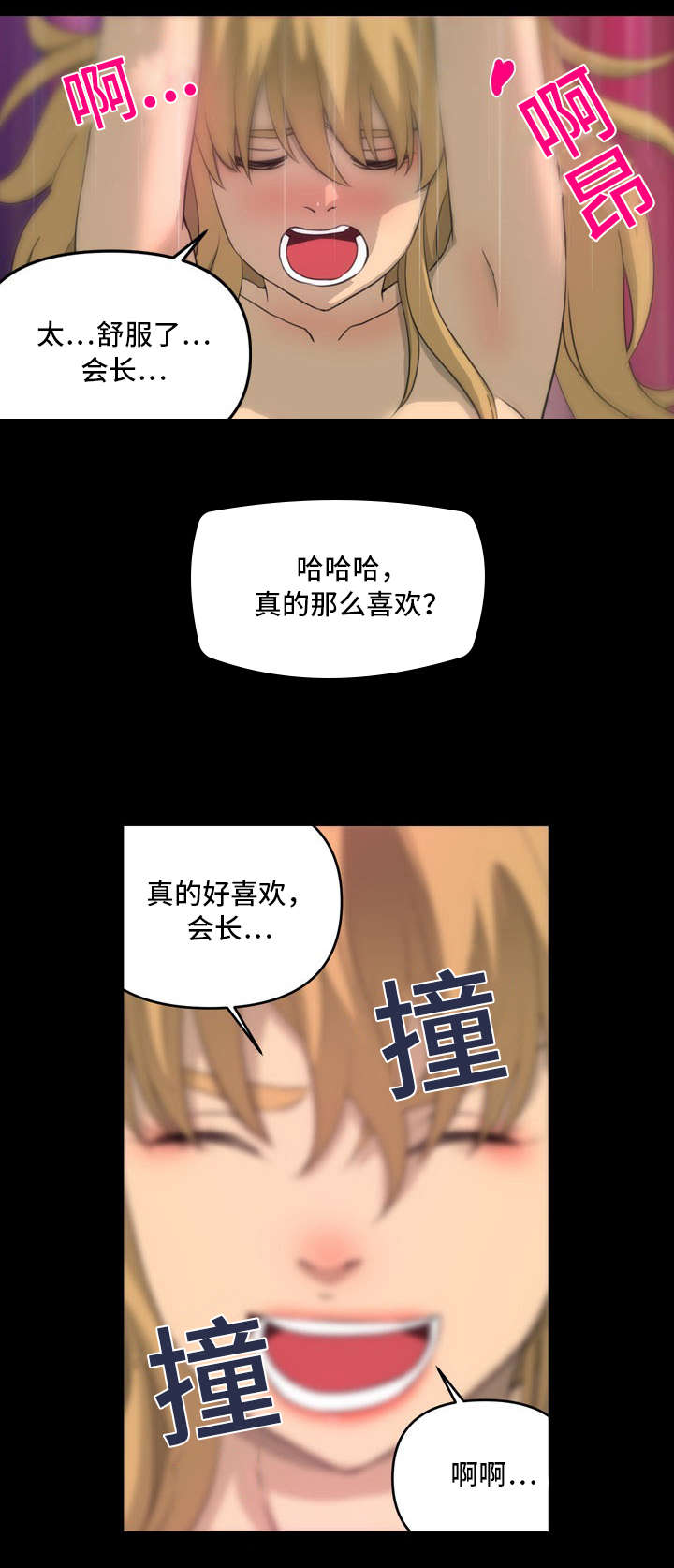 镜后人漫画,第7章：冷漠3图