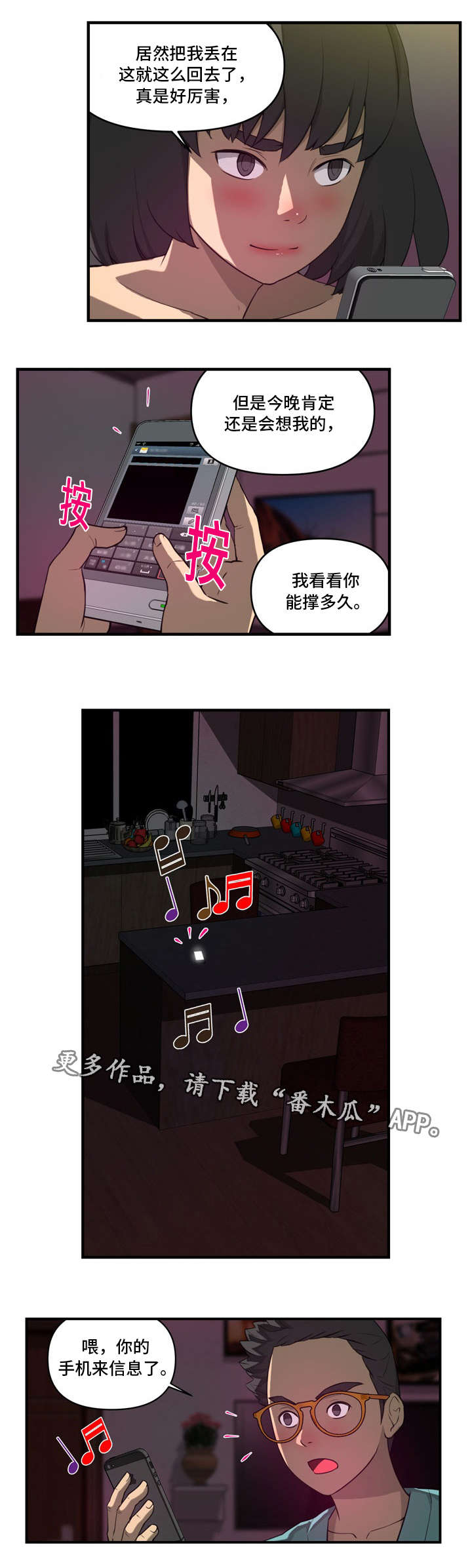 镜后人漫画,第29章：另有其人5图