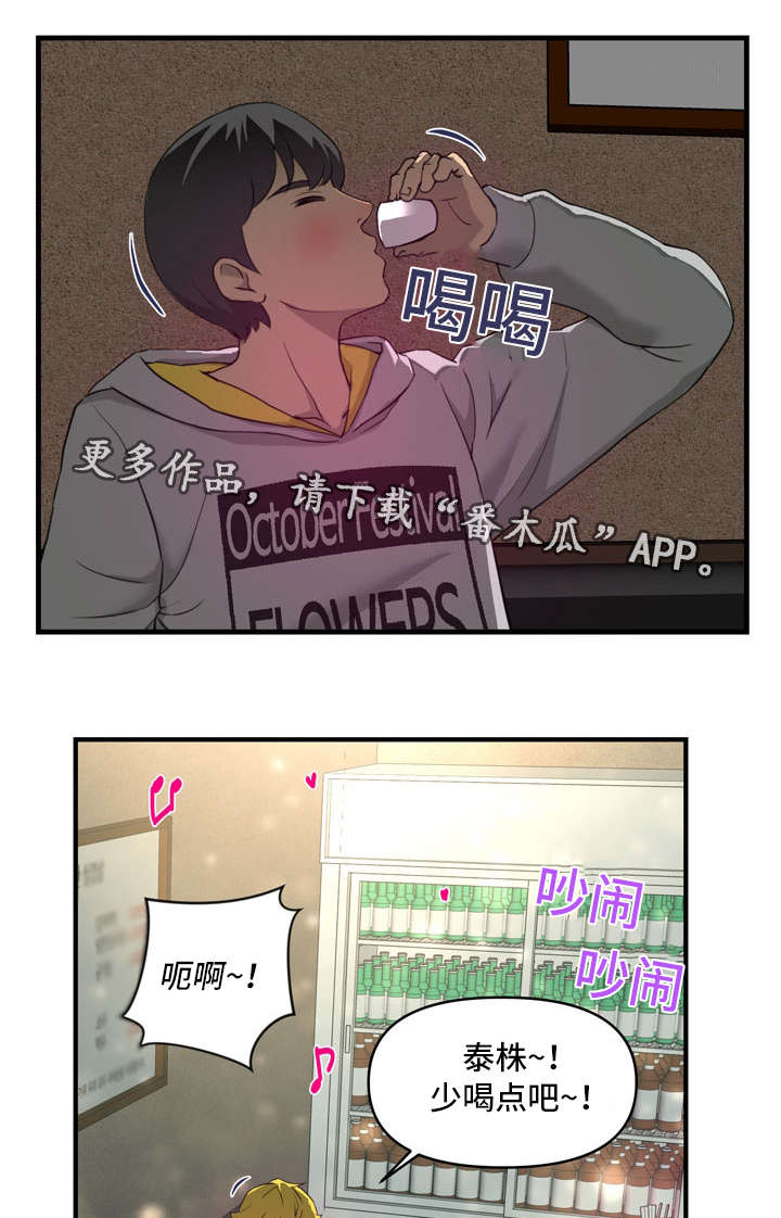 镜后人漫画,第10章：忘了吧4图