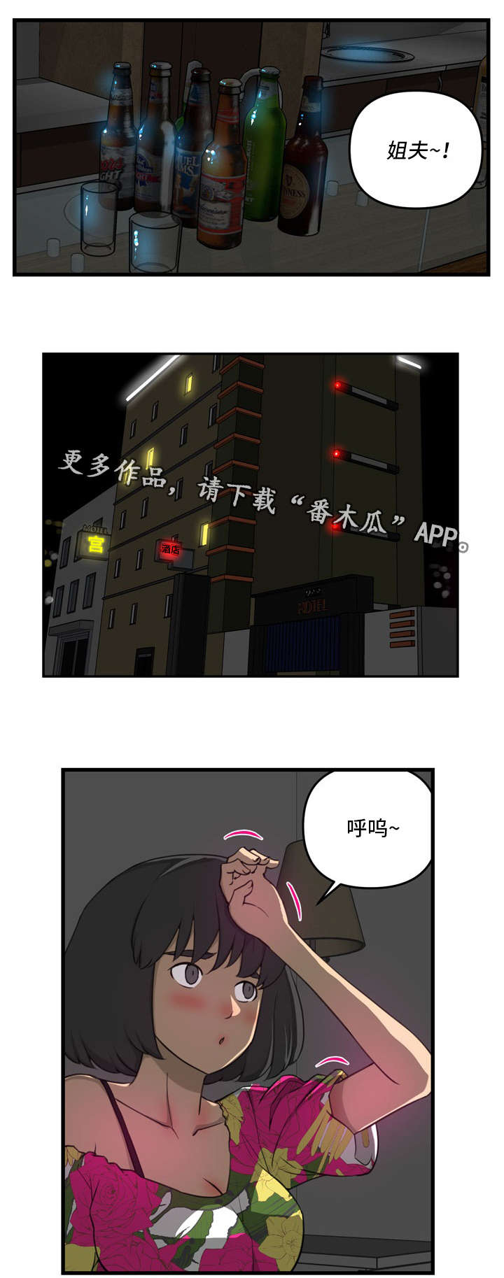 镜后人漫画,第20章：不同2图