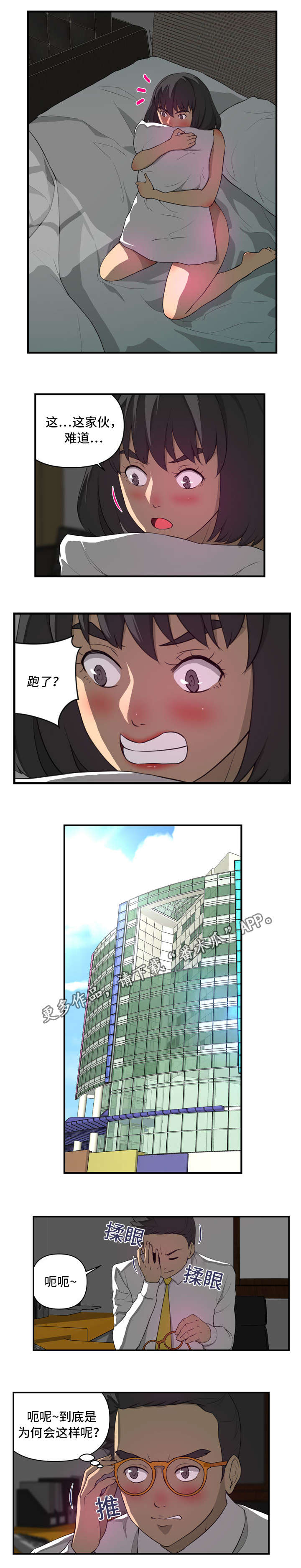 镜后人漫画,第22章：担忧4图