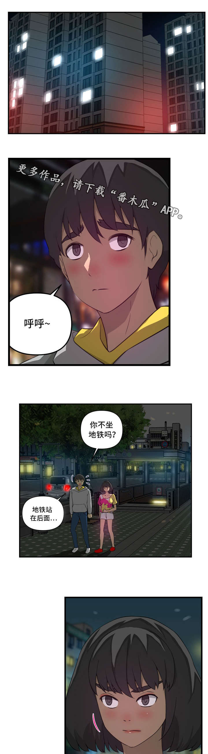 镜后人漫画,第27章：酒馆2图