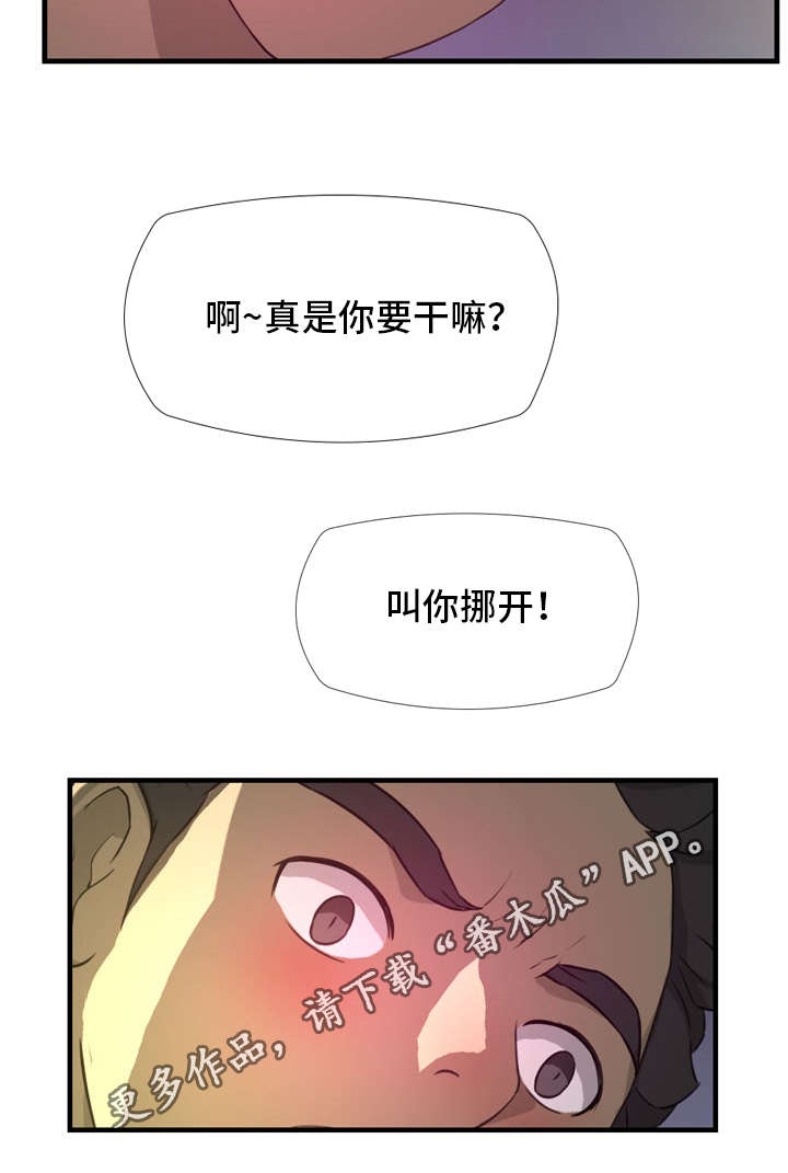 镜后人漫画,第30章：走到5图