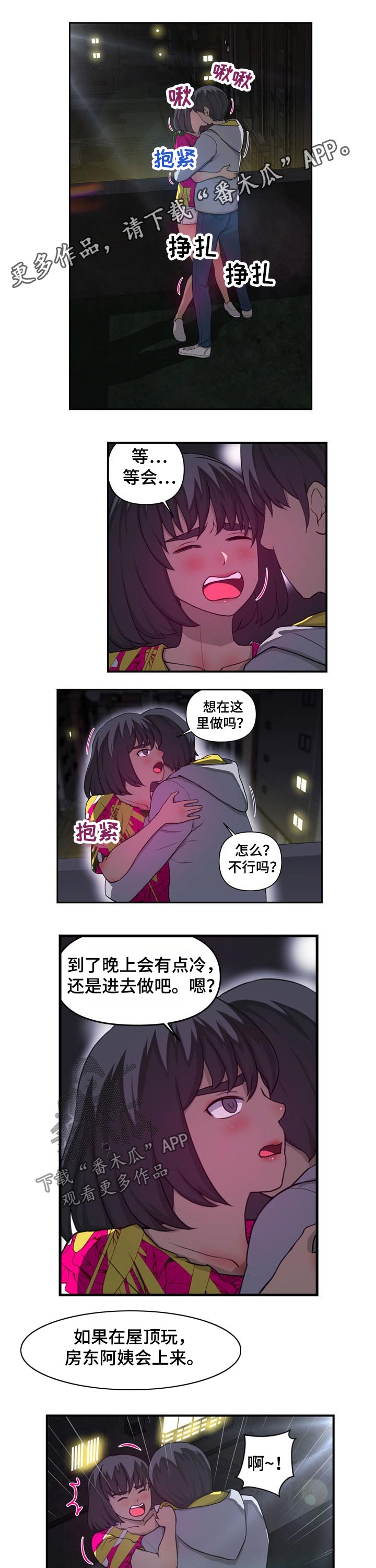 镜后人漫画,第42章：担心1图