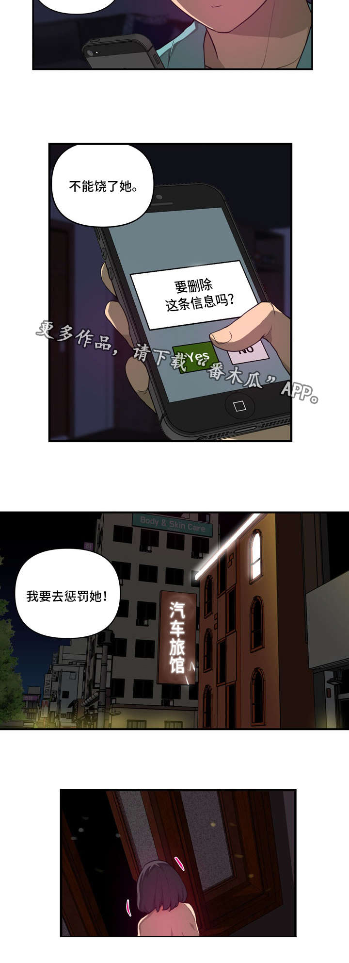 镜后人漫画,第29章：另有其人2图