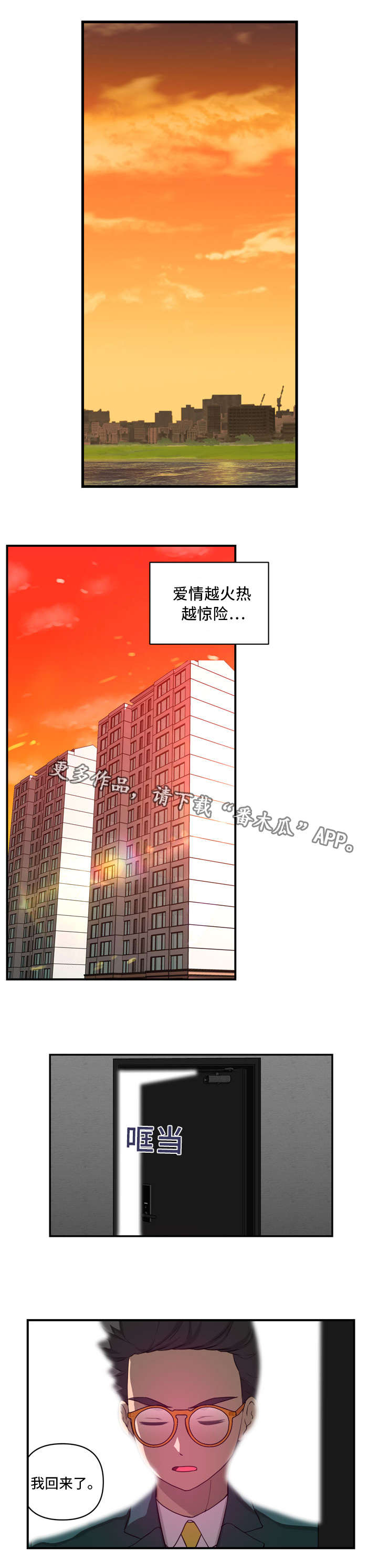 镜后人漫画,第35章：短暂5图