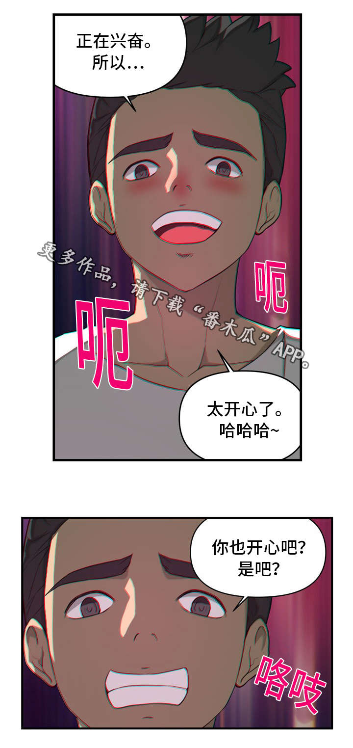 镜后人漫画,第30章：走到4图