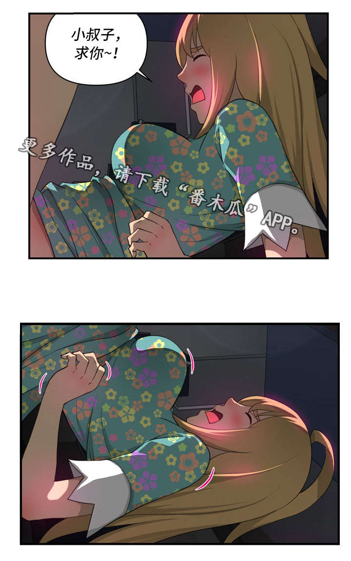 镜后人漫画,第13章：一次2图