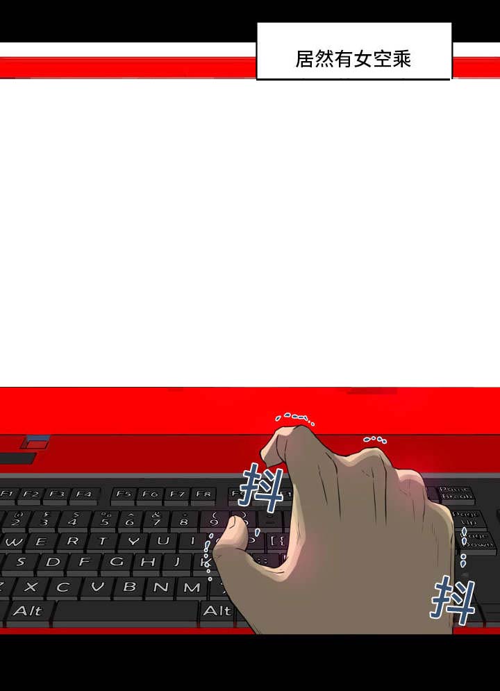 镜后人漫画,第3章：气氛1图