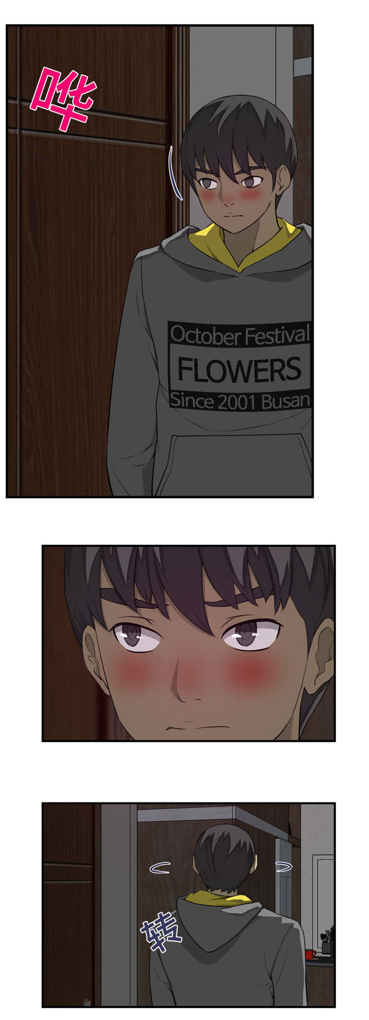 镜后人漫画,第22章：担忧3图