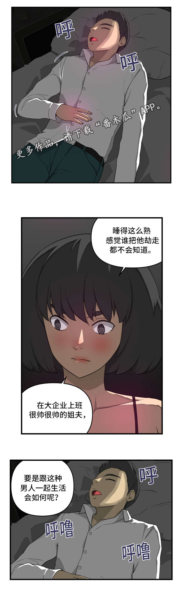 镜后人漫画,第20章：不同4图