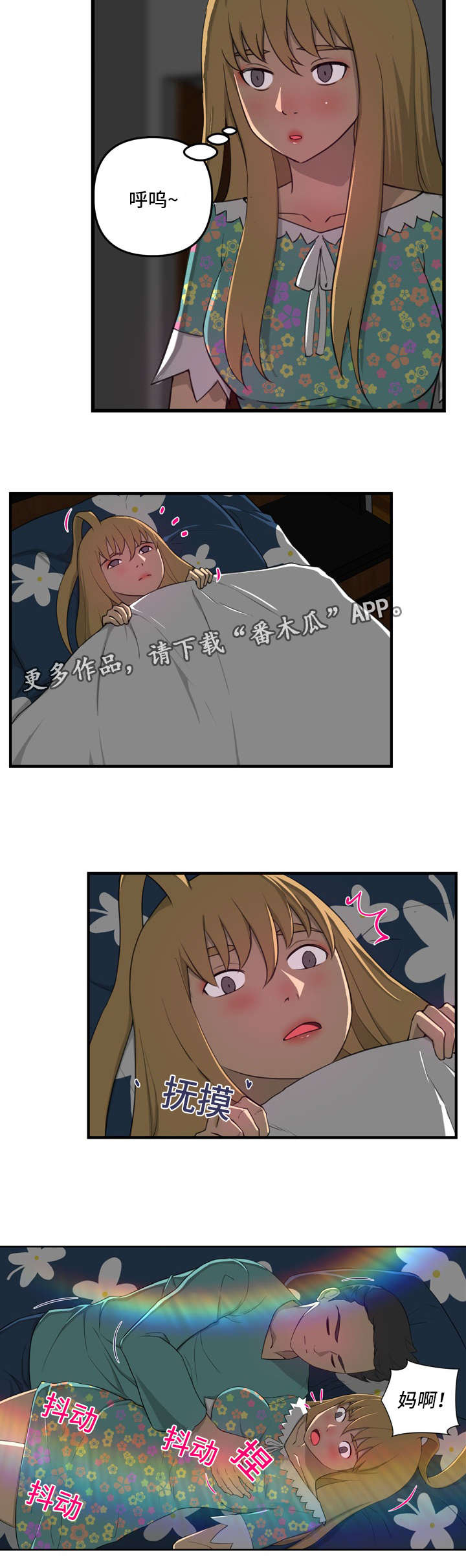 镜后人漫画,第17章：我来1图