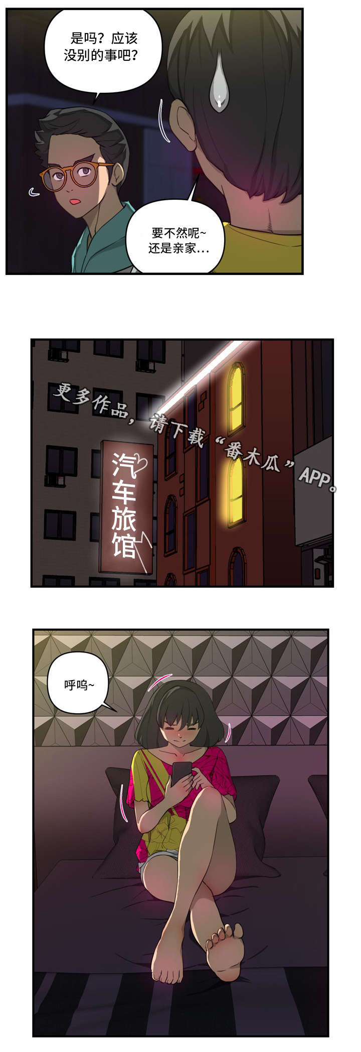 镜后人漫画,第29章：另有其人4图