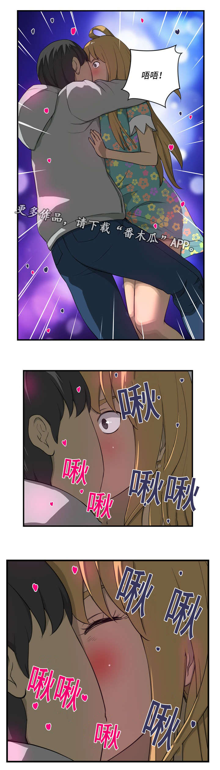镜后人漫画,第12章：哭泣4图