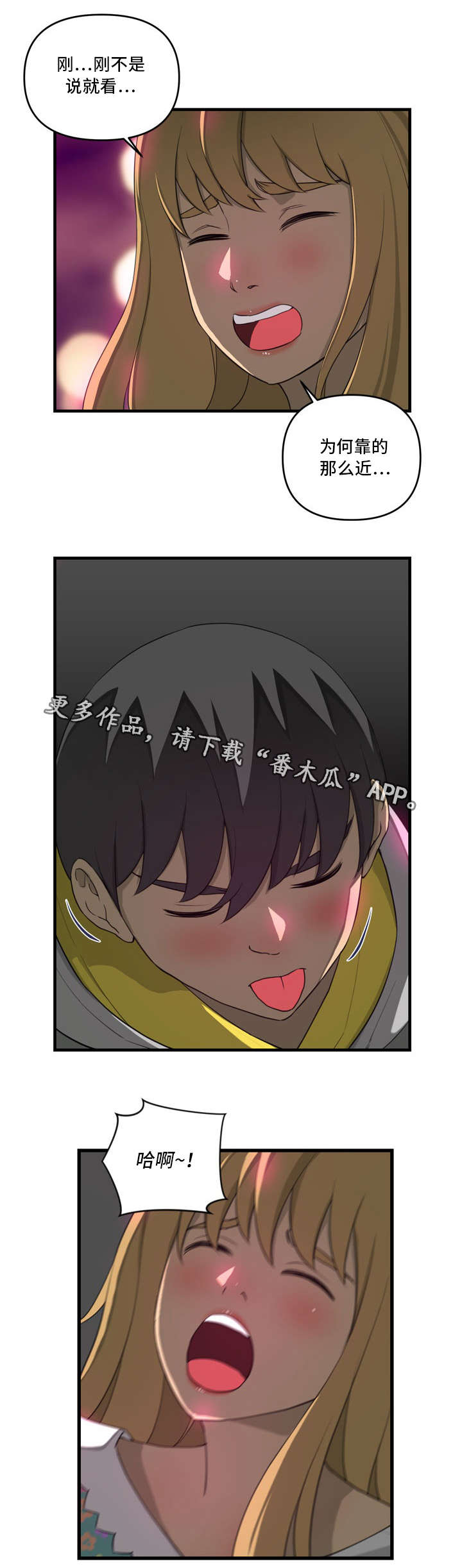 镜后人漫画,第13章：一次3图