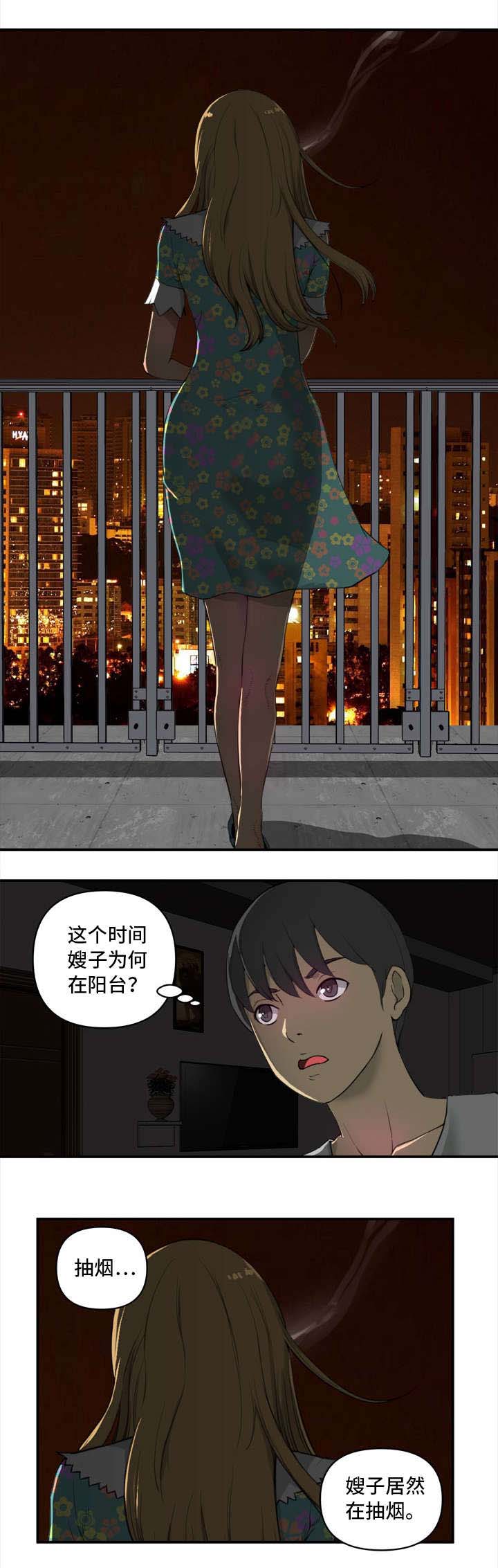 镜后人漫画,第4章：喝酒2图