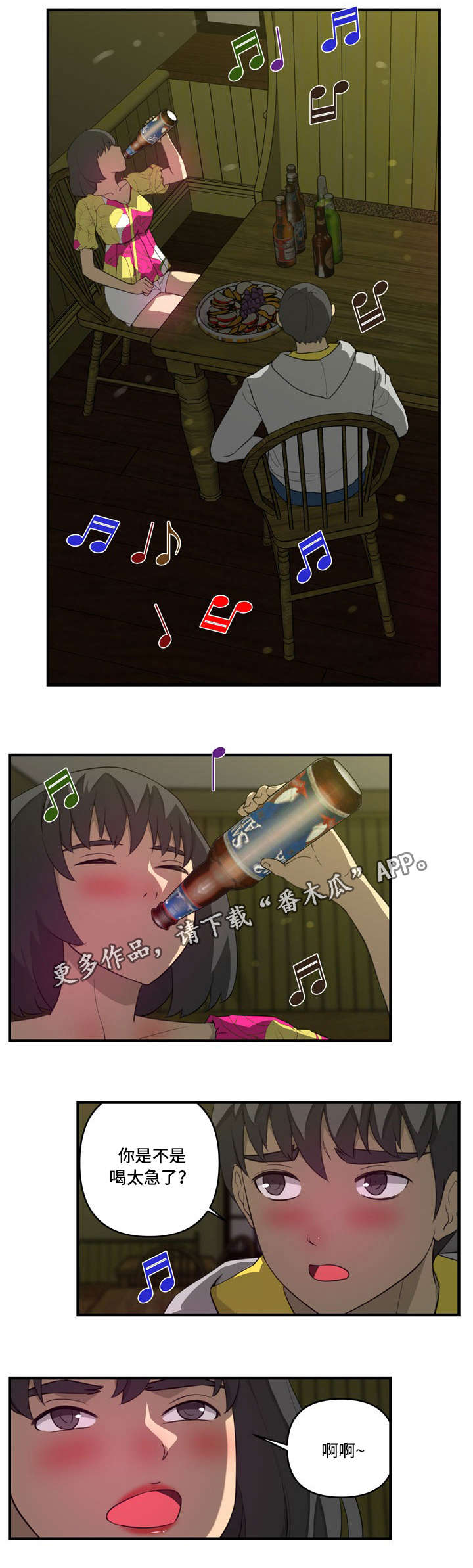 镜后人漫画,第28章：第一次3图