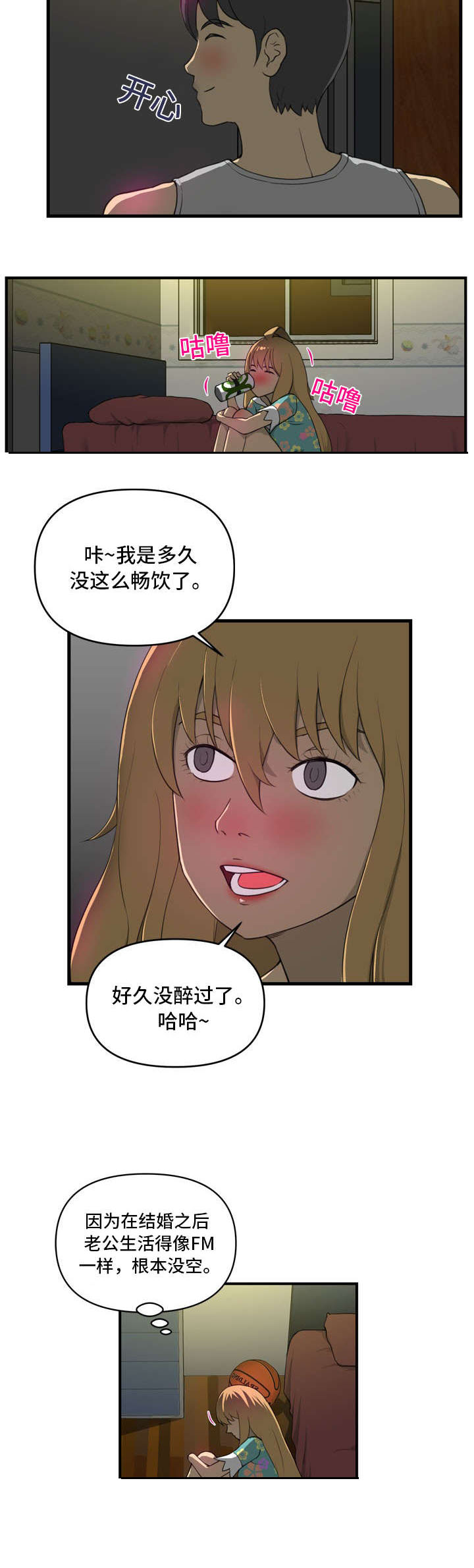 镜后人漫画,第5章：像梦2图