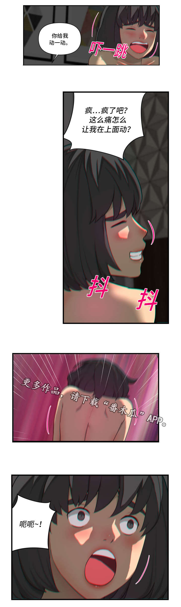 镜后人漫画,第32章：累3图