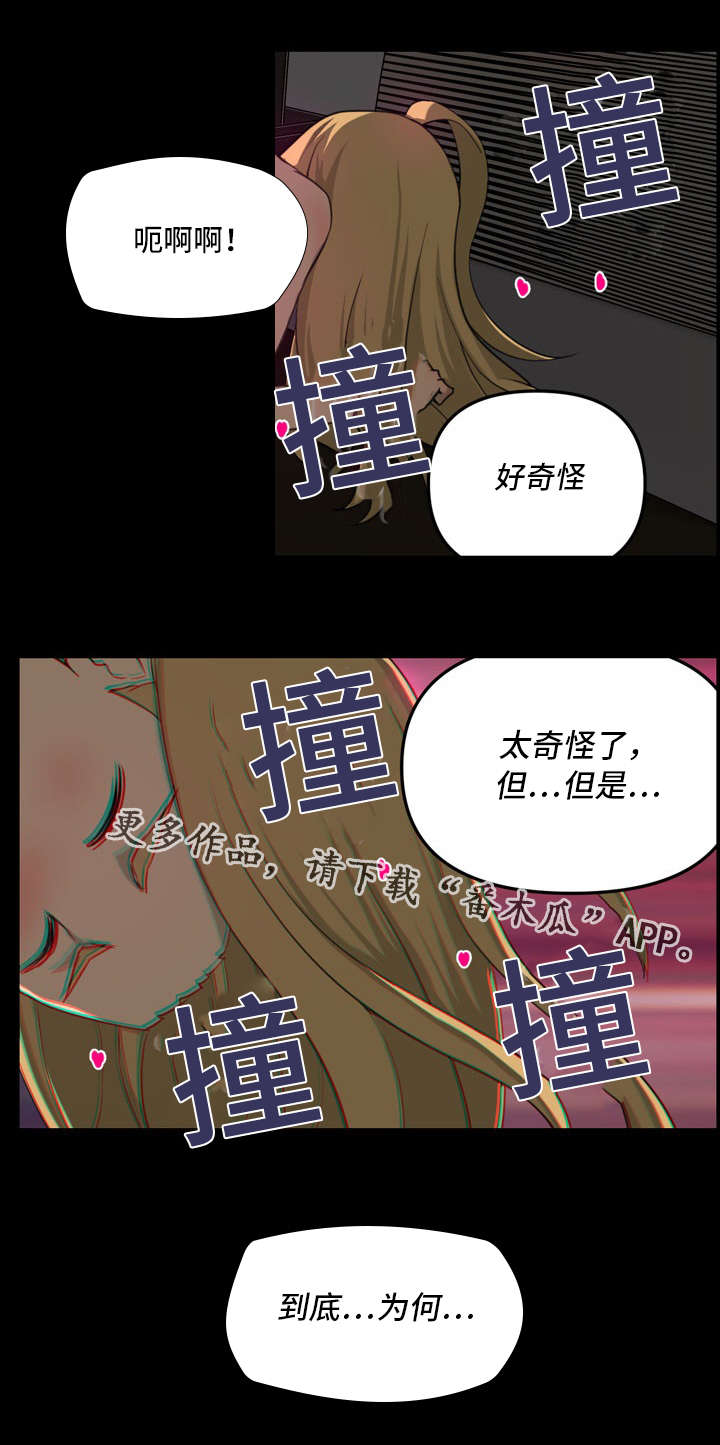 镜后人漫画,第13章：一次5图