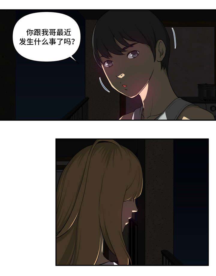 镜后人漫画,第4章：喝酒5图