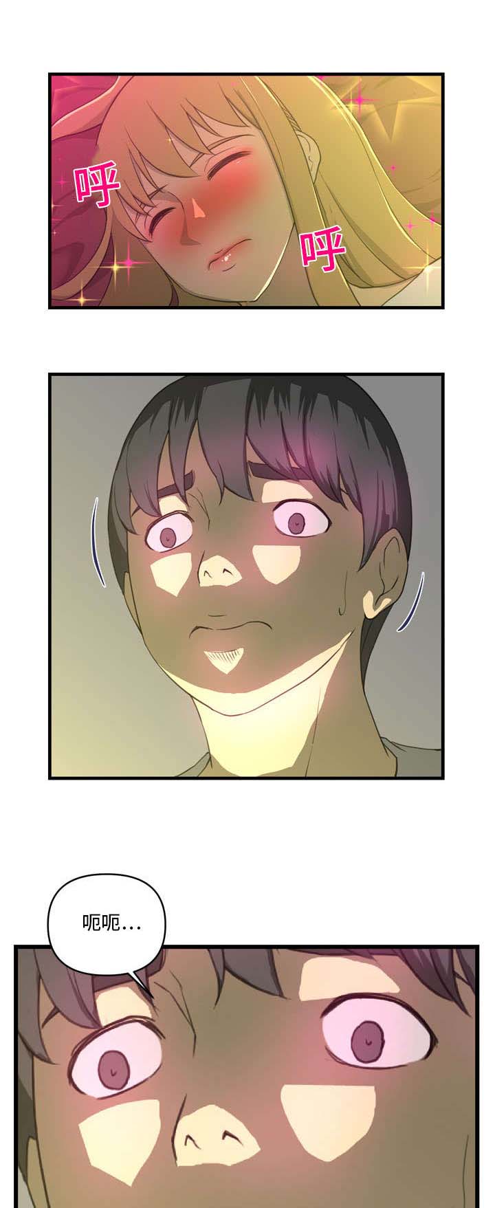 镜后人漫画,第6章：搬出去4图