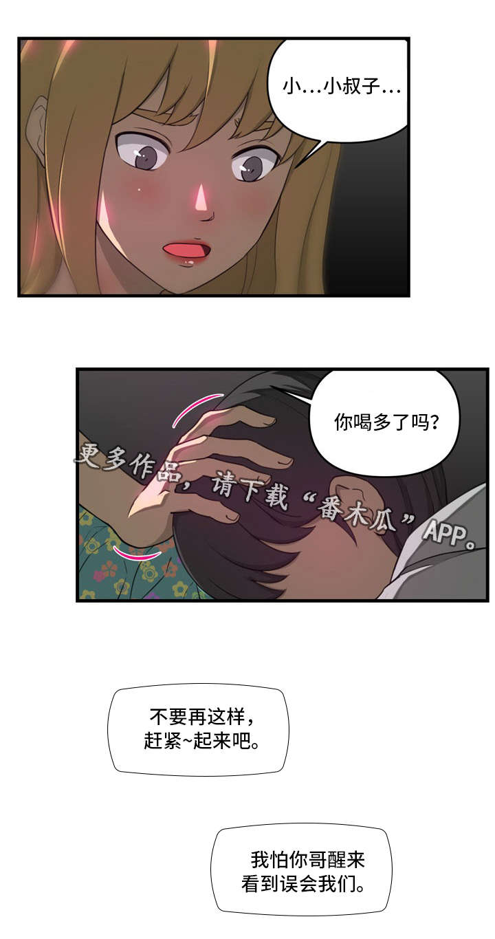 镜后人漫画,第12章：哭泣3图