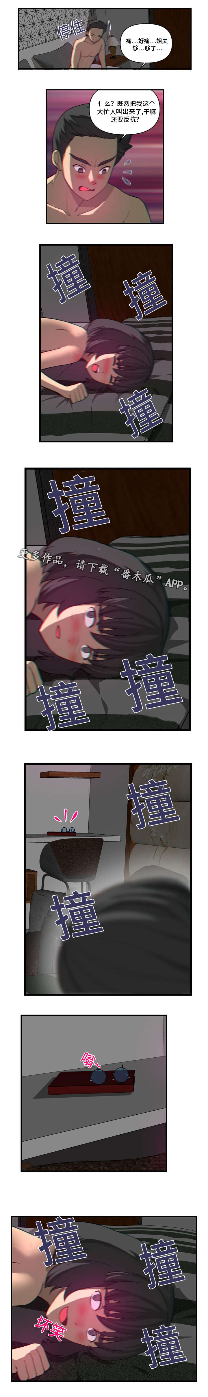 镜后人漫画,第33章：交代5图