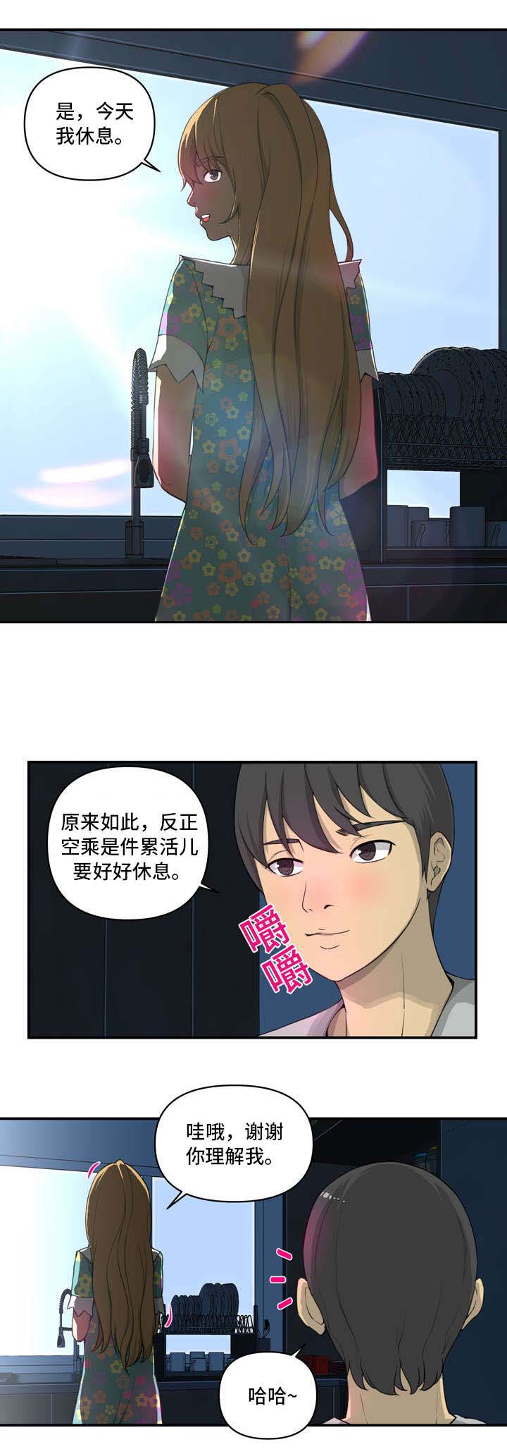镜后人漫画,第3章：气氛4图
