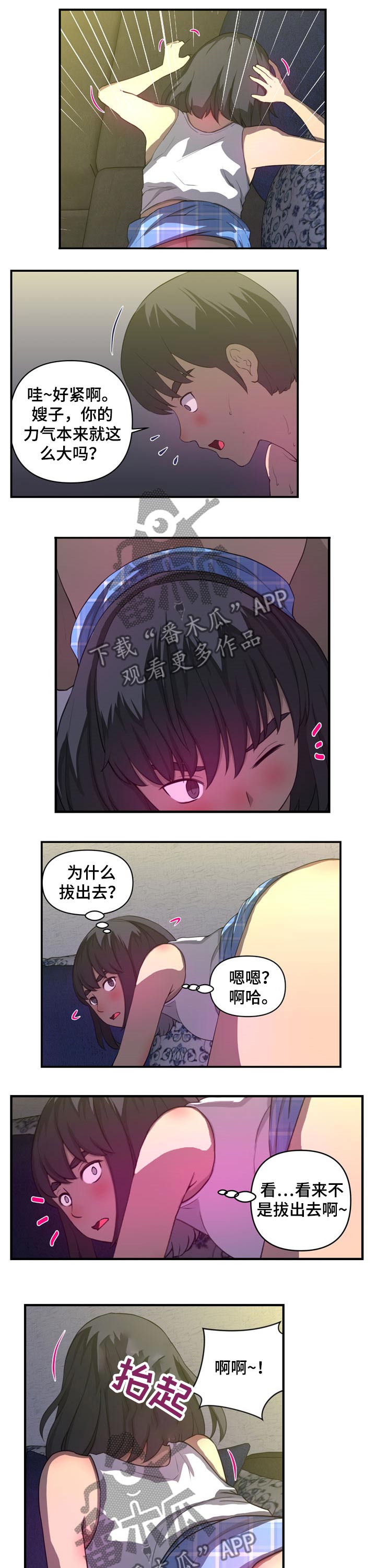 镜后人漫画,第38章：邻国3图