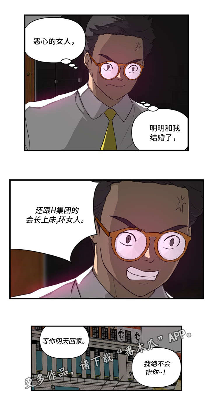 镜后人漫画,第19章：愤怒4图