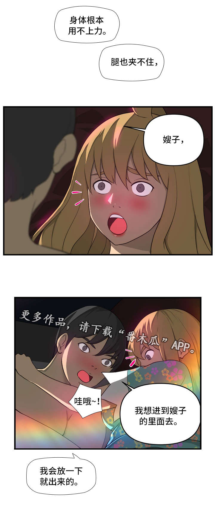 镜后人漫画,第14章：喜欢1图