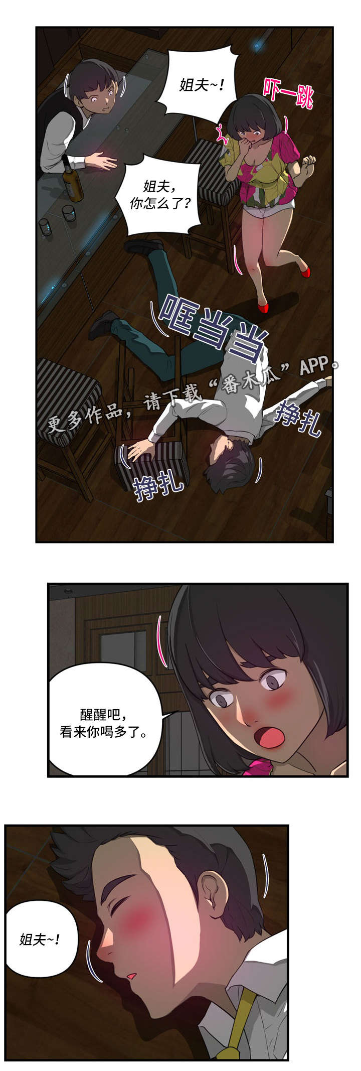 镜后人漫画,第20章：不同1图