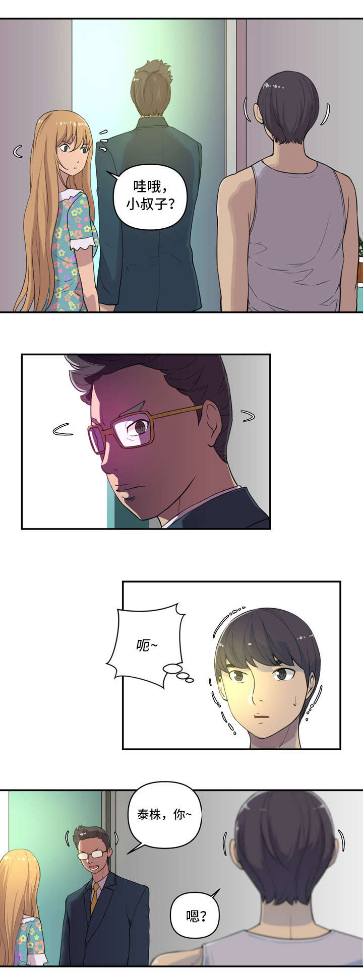 镜后人漫画,第2章：U盘4图