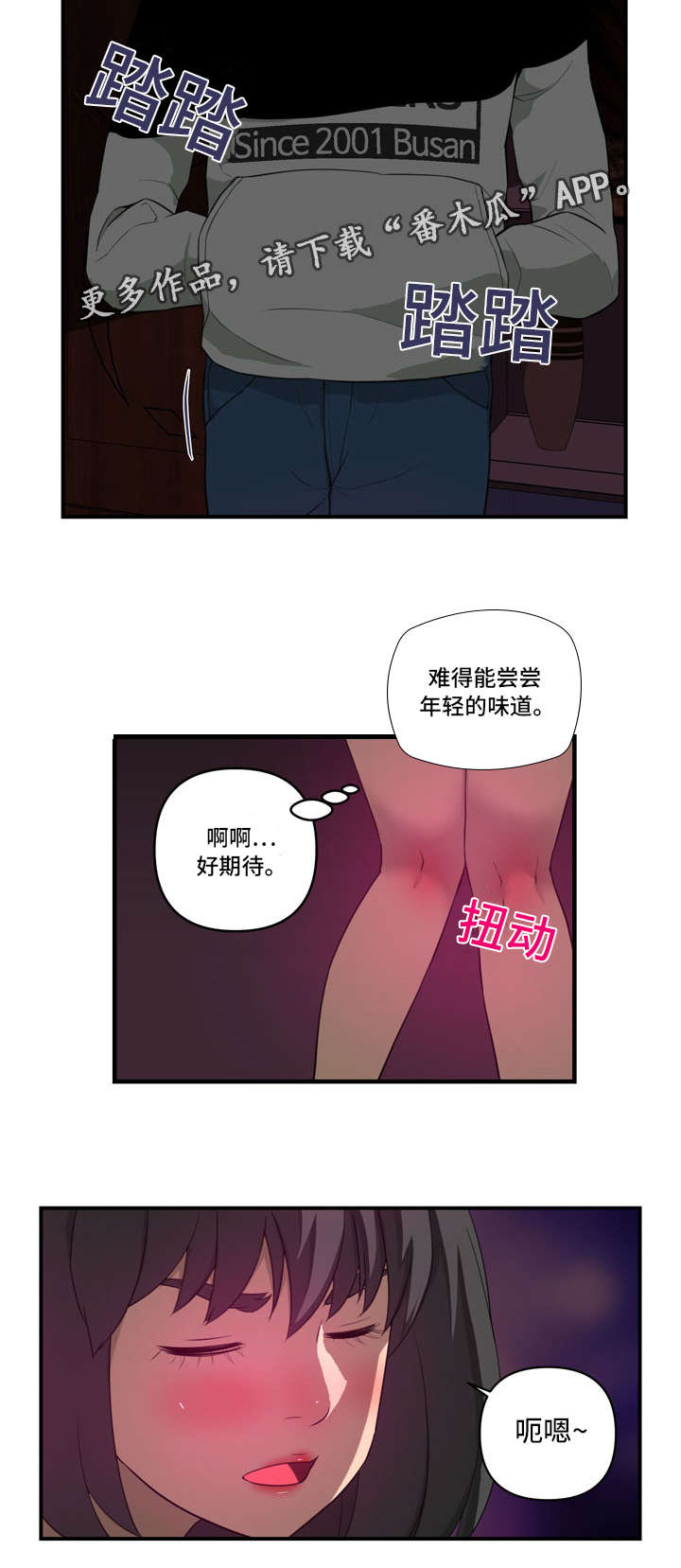 镜后人漫画,第29章：另有其人5图