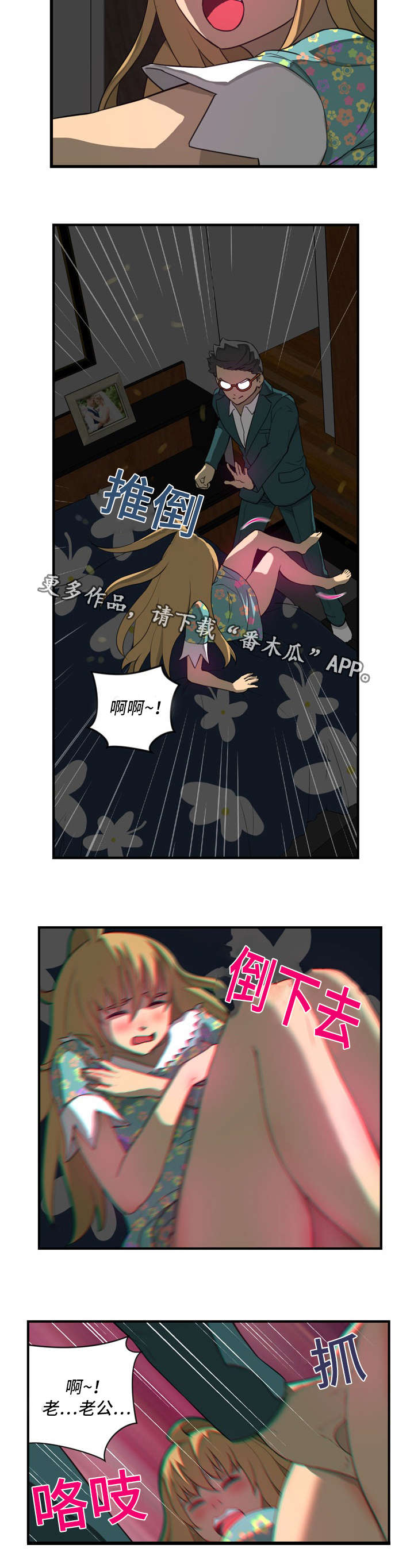 镜后人漫画,第27章：酒馆4图