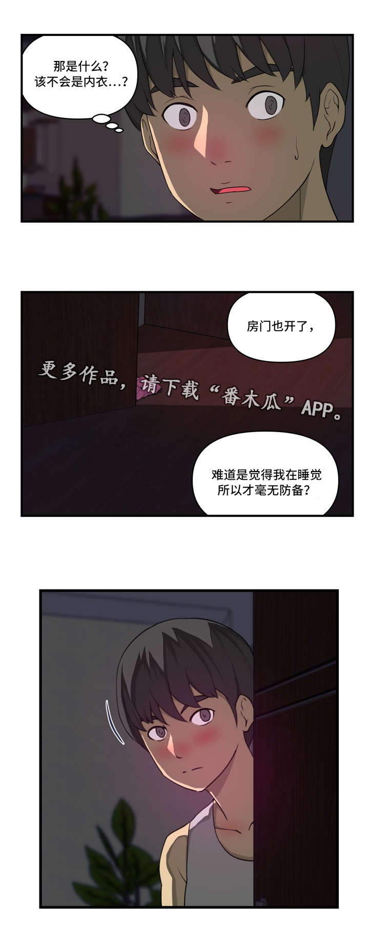 镜后人漫画,第30章：走到3图