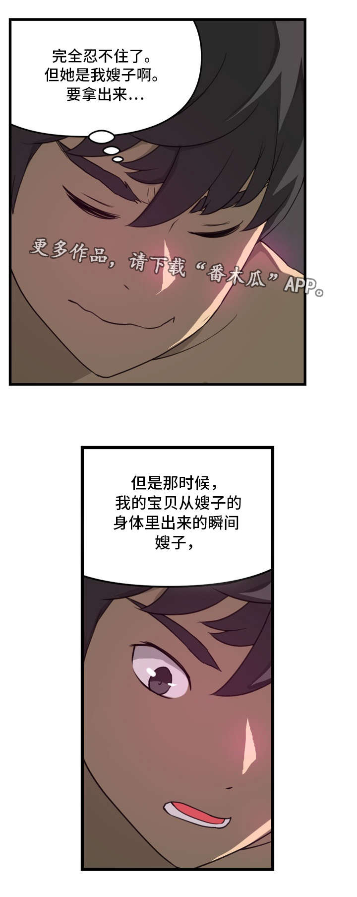 镜后人漫画,第15章：偶遇4图