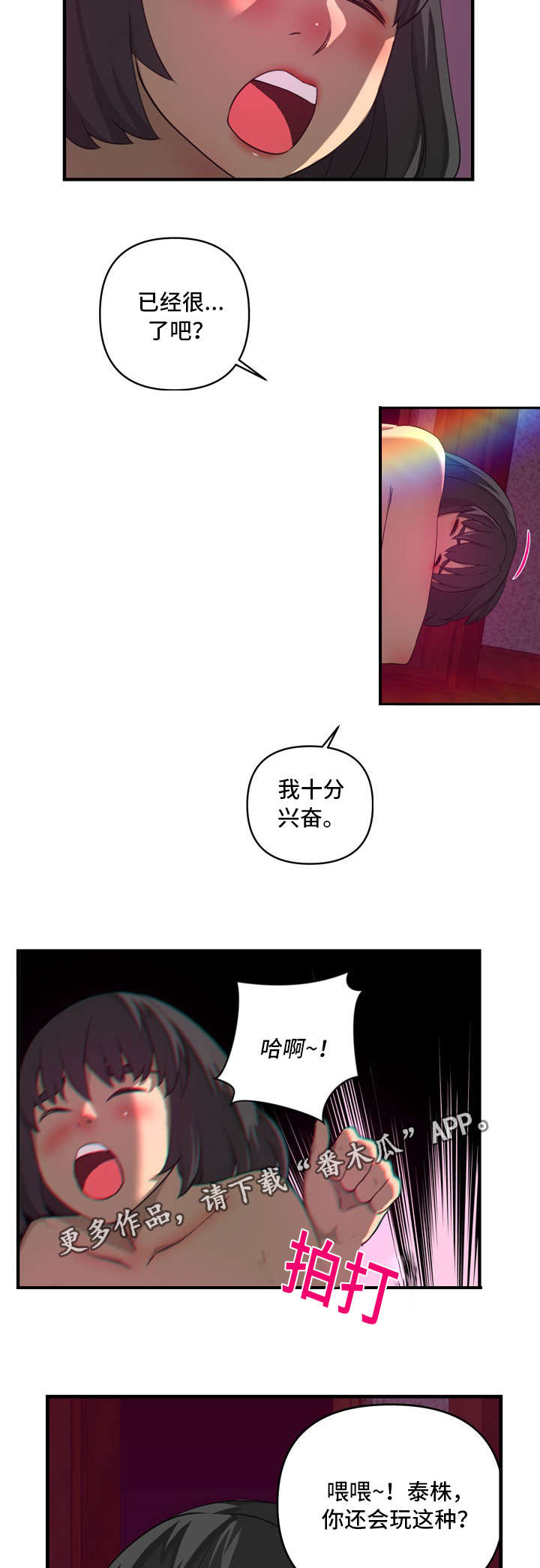 镜后人漫画,第29章：另有其人2图