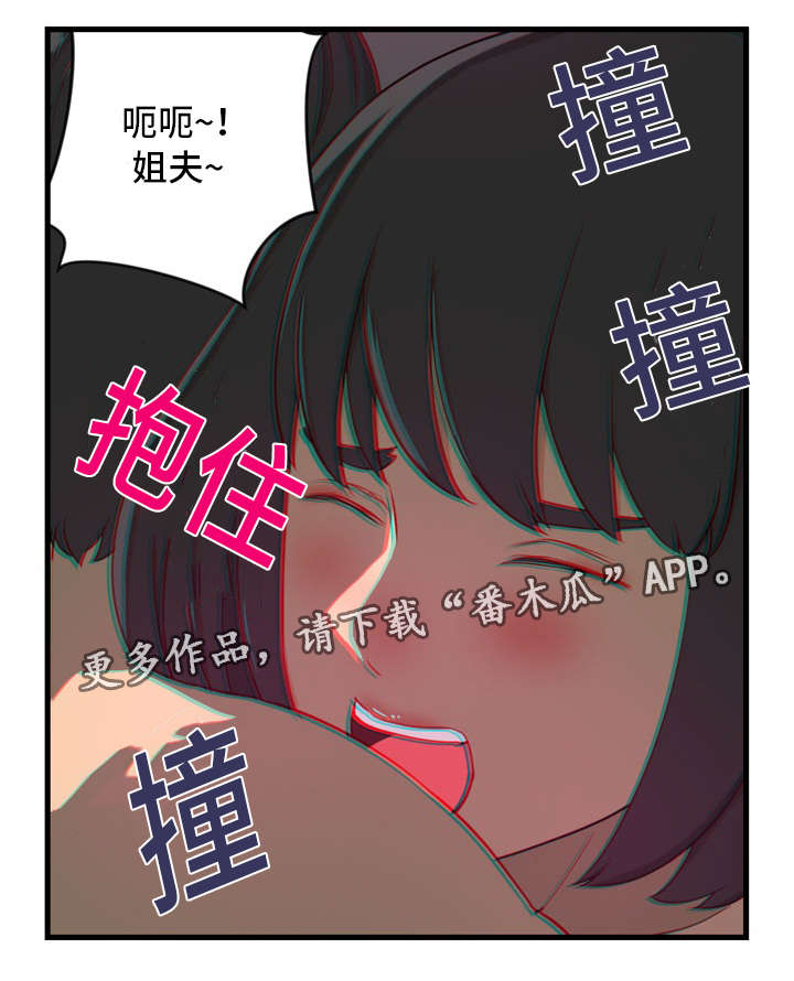 镜后人漫画,第21章：认错人4图