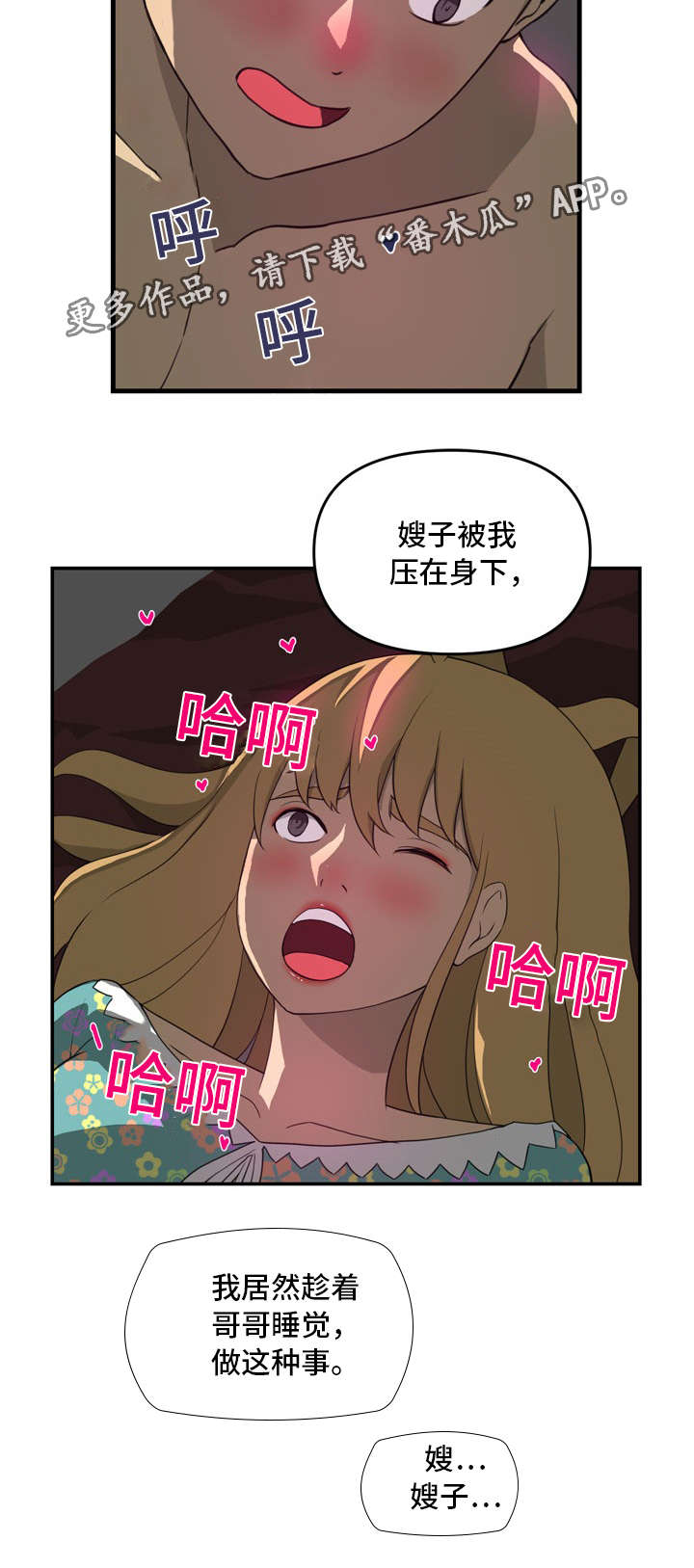 镜后人漫画,第15章：偶遇2图