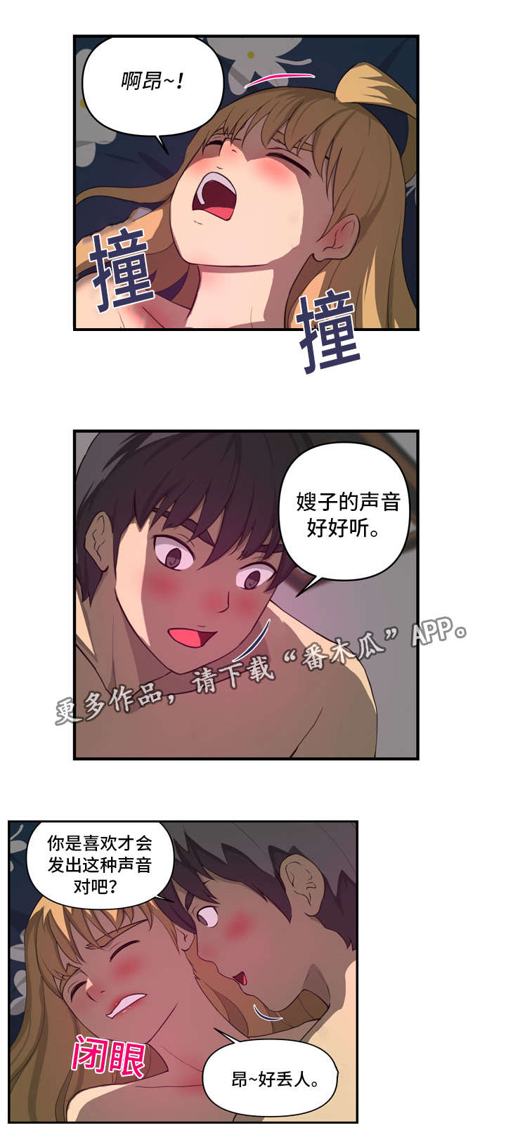 镜后人漫画,第34章：威胁1图