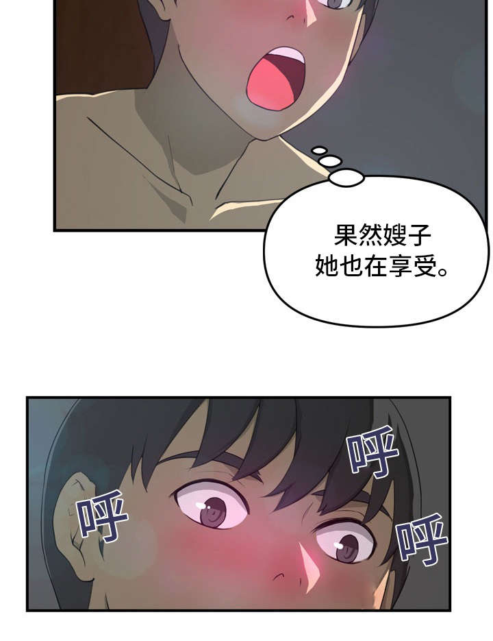 镜后人漫画,第16章：开门2图