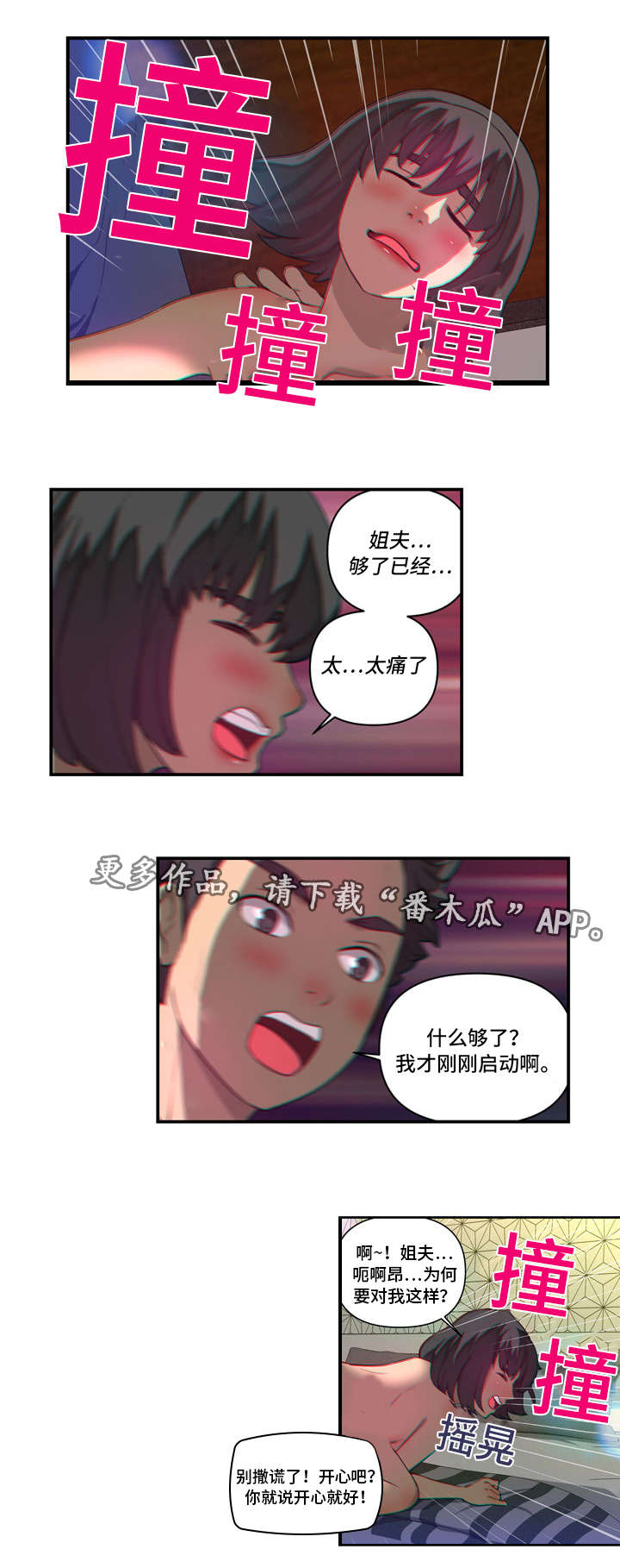 镜后人漫画,第33章：交代4图