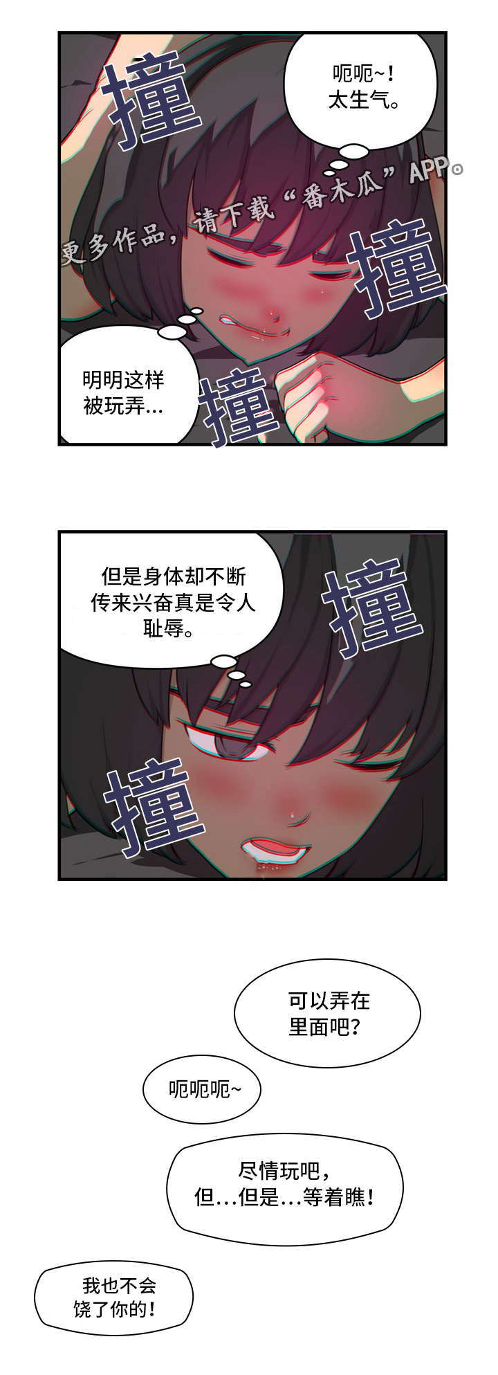 镜后人漫画,第32章：累5图