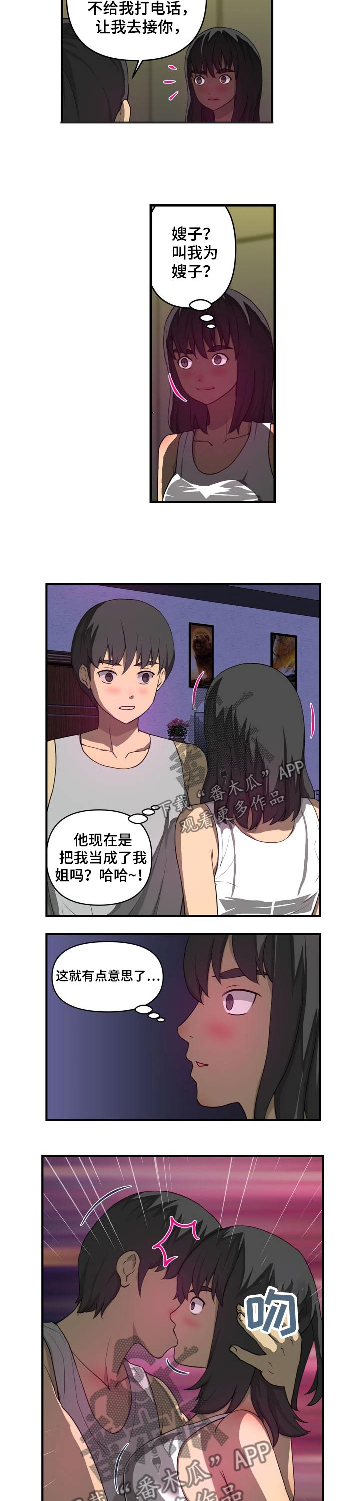 镜后人漫画,第37章：认错人3图